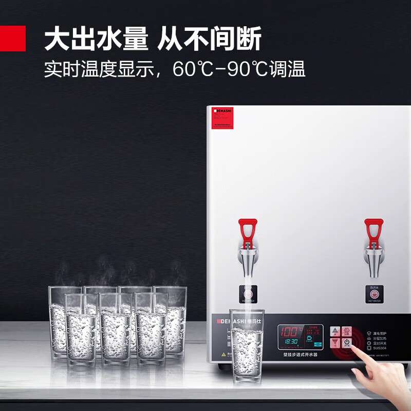 德玛仕 商用开水器步进式办公室壁挂台式电热烧水机 YT-2K(20G)