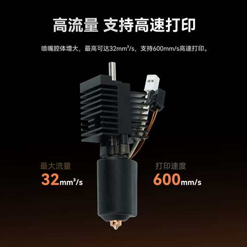 创想K2 Plus陶瓷热端喷头套件一体双金属钢喷嘴3D打印机配件