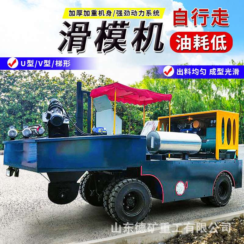 路沿石滑模机水沟机盖板渠厂家渠道现浇全自动渠道成型机