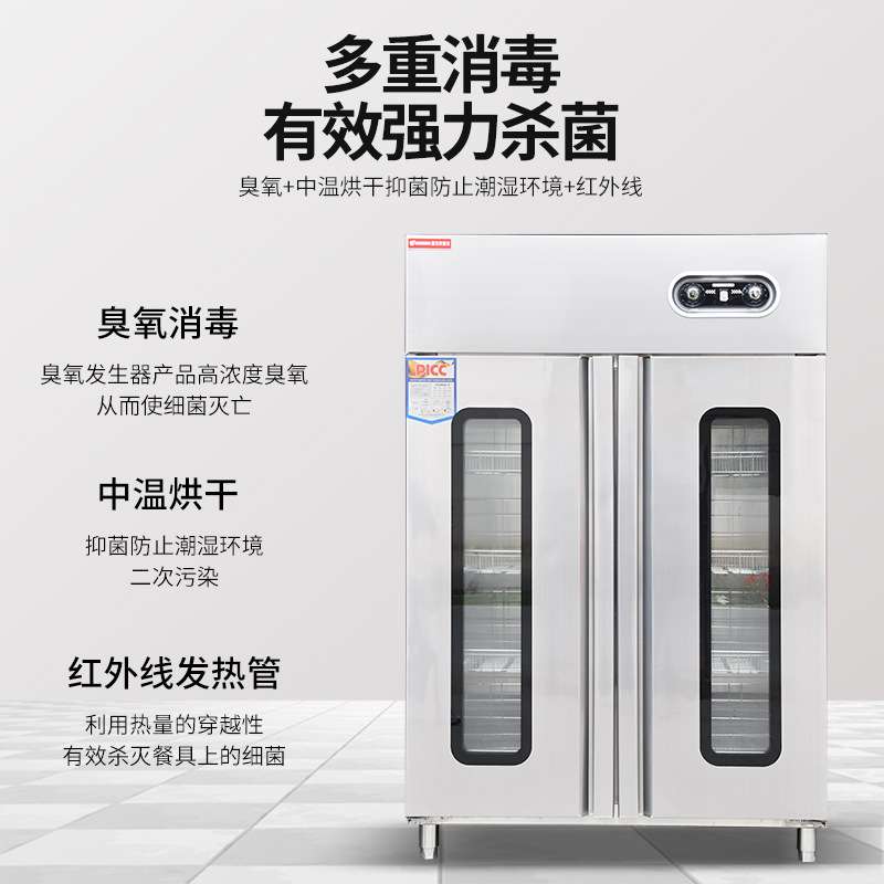 消毒柜高温商用双门大容量立式保洁柜饭店食堂酒店玻璃门消毒碗柜