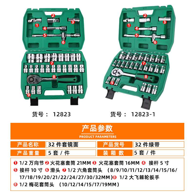 拓森五金工具32件套筒扳手套装六角手动汽修机修工具快速套筒组套