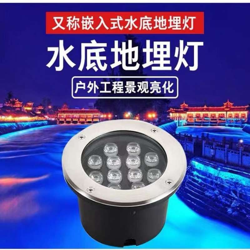 led水底灯水下地埋灯嵌入式泳池灯七彩低压12v24v不锈钢地灯厂家
