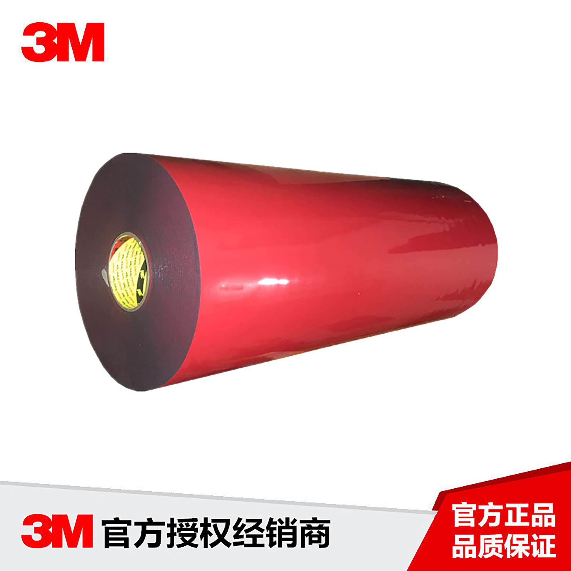 3M4211泡棉双面胶带 红膜灰胶VHB汽车胶带厚度1.2mm可模切冲型