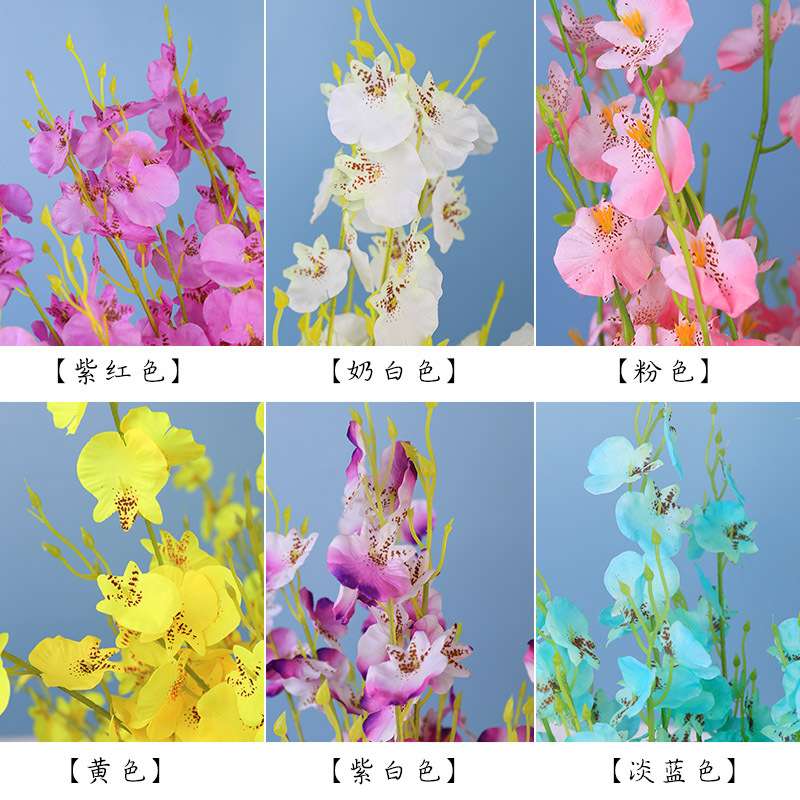 跳舞兰花套餐仿真花人造花文心兰假花绢布蝴蝶兰装饰花艺跳舞兰