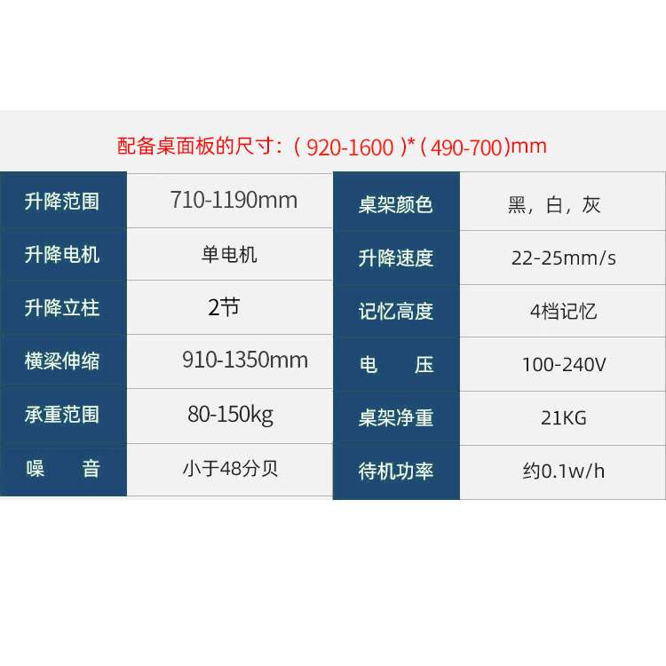 机场酒店客运站航站楼学校办公家具办公桌 新一代智能电动升降桌