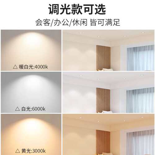led天花小射灯开孔4.5公分酒柜灯5w嵌入式cob酒店洗墙灯现代简约