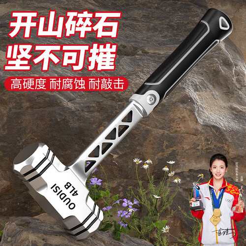 欧帝斯榔头锤子工具砸墙大锤二锤手锤4磅超硬大铁锤石工锤八角锤