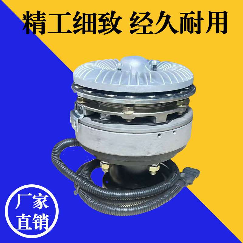 客车公交车风扇电磁离合器 风扇离合器 离合器127-152