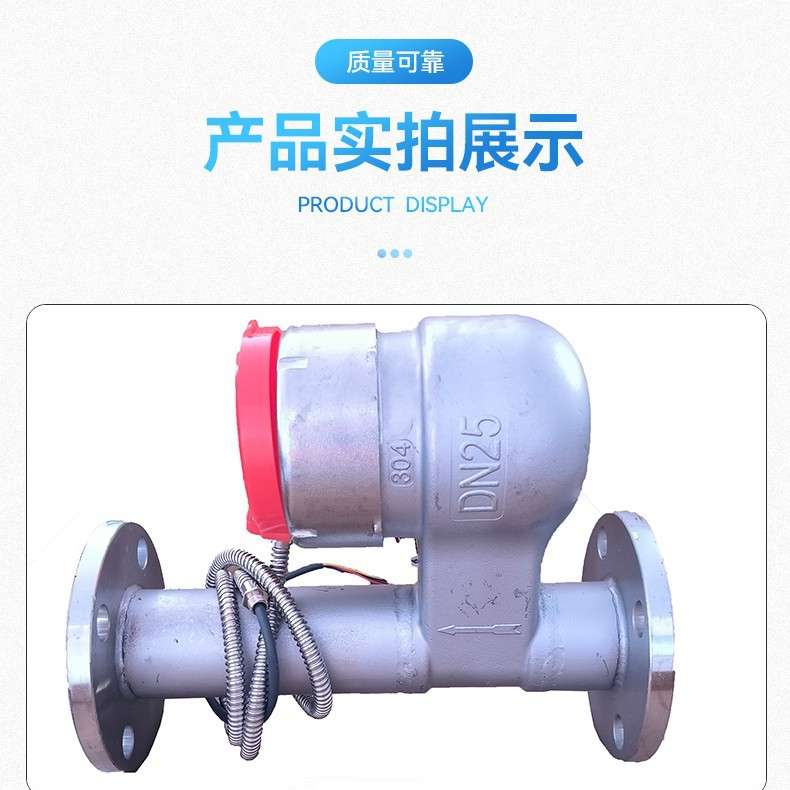 304不锈钢法兰卧式热水有线水表防水数显智能远传专用仪表水控