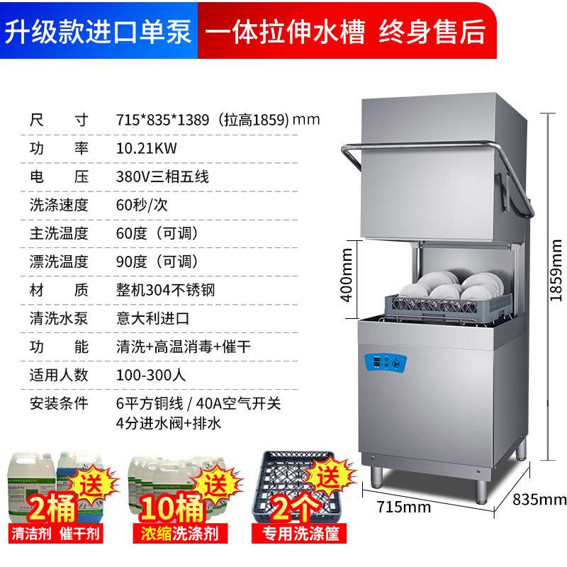 商用揭盖式洗碗机餐馆酒店食堂餐厅学校大型消毒全自动刷碗洗杯机