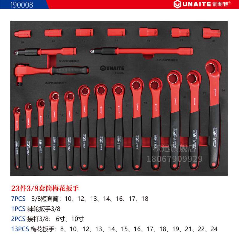 优耐特新能源电动汽车维修绝缘工具68件套电工绝缘工具车组合套装