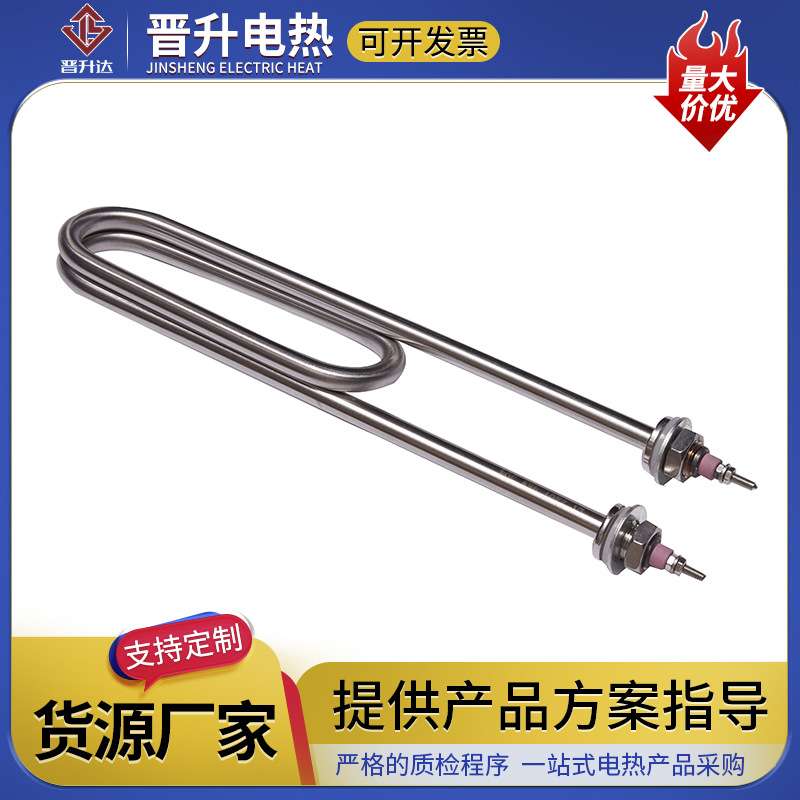 双U型蒸箱厨具电热管蒸饭机蒸饭柜加热管水箱电热管发热棒220V