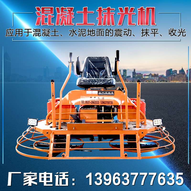 先导操作的坐人式抹光机地坪专用的双圆盘收光机驾驶型磨光机价格