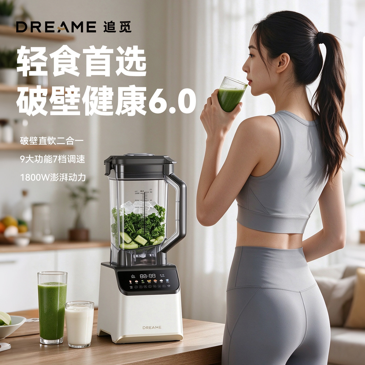 追觅破壁机P70榨汁机家用全自动变频轻音多功能料理机智能识材