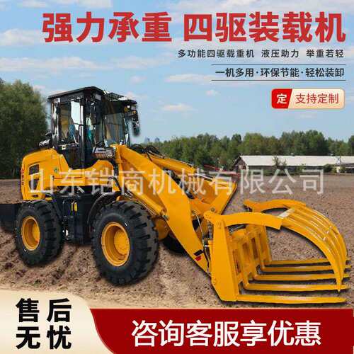 多功能大型铲车装载机建筑工地养殖农用柴油四驱小型抓木推土机
