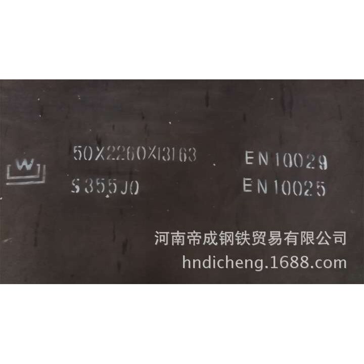 舞钢各种规格 低合金高强度钢板S355J0 现货销售 保证质量