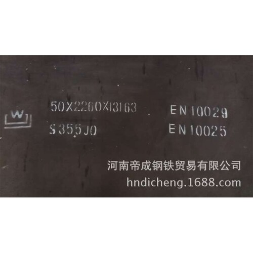 舞钢各种规格 低合金高强度钢板S355J0 现货销售 保证质量