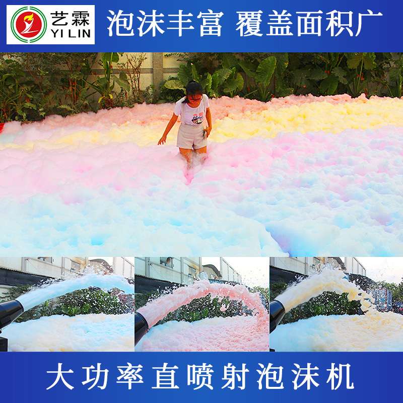 喷射式泡沫机大功率户外泳池水上公园厂家直供立式舞台泡沫机