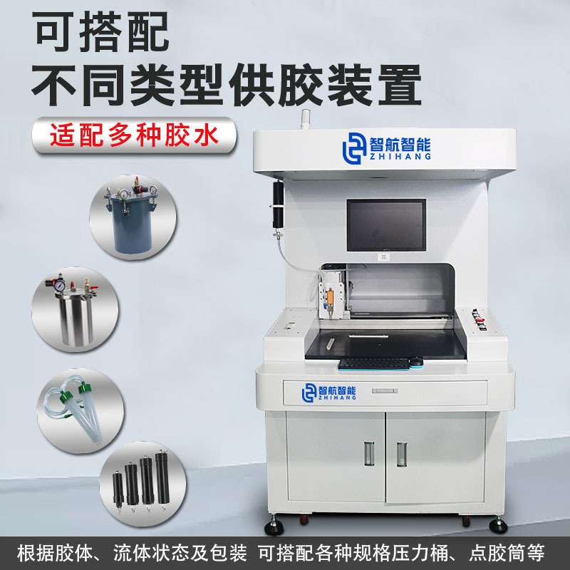 全景视觉智能全自动点胶机睫毛点胶机车标表壳字钉凹槽填点漆机