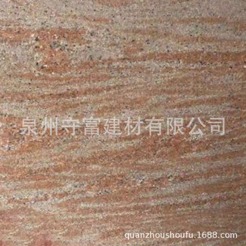金丝缎花岗岩干挂石材天然石材地砖外墙大理石红色花岗岩楼梯踏步