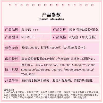 适用理光IM9000 IM8000 IM70000粉盒 MP6503SP MP7503 MP9003碳粉