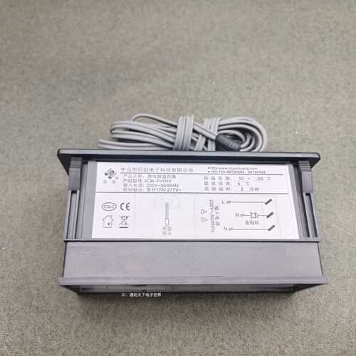 LTC20H+格林斯达冰柜温控器 温度显示器LTC26H+ 电子控制器冷藏柜