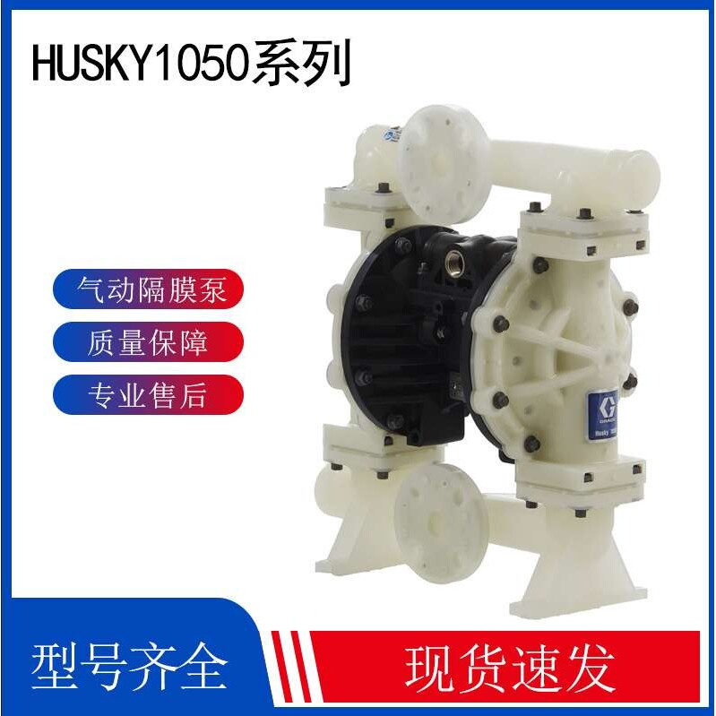 固瑞克GRACO 647158