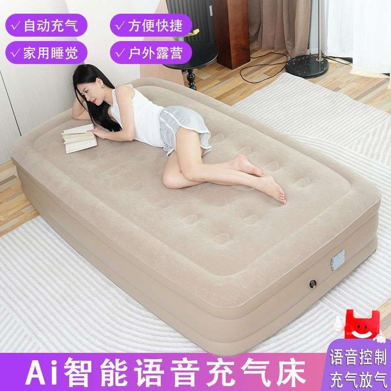 Ai智能语音全自动充气床户外露营便携双人打地铺家用气垫床单人床