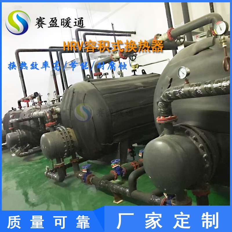 工厂 不锈钢半容积式换热机组波节管容积式换热器生活热水机组
