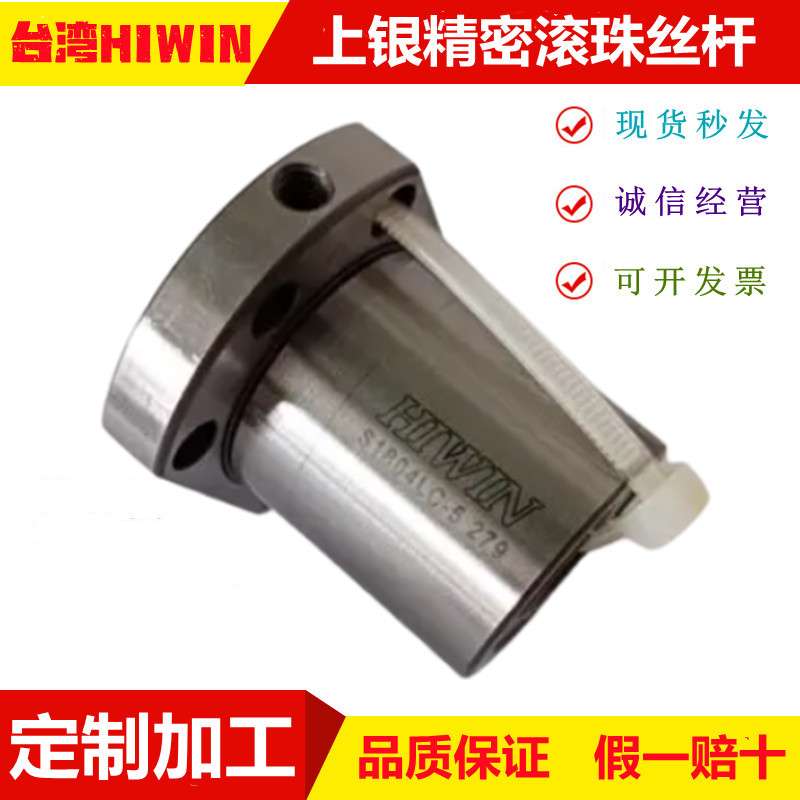 R16-5T3-FSI-0.05 滚珠丝杆HIWIN上银1605R螺母 7F0201 7F0057