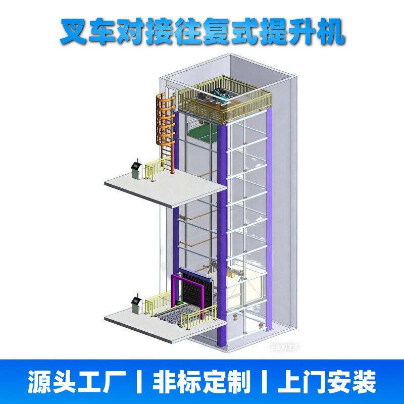叉车往复式提升机连续式垂直链条货梯循环1吨2吨C/Z型托盘升降机
