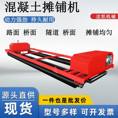 路面摊铺机大型桥面铺装振动梁 电动辊轴框架式混凝土地面整平机