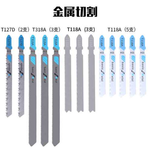 曲线锯条48件套 金属通用细齿中齿锯片 铝用木工锯条组合套装48PC