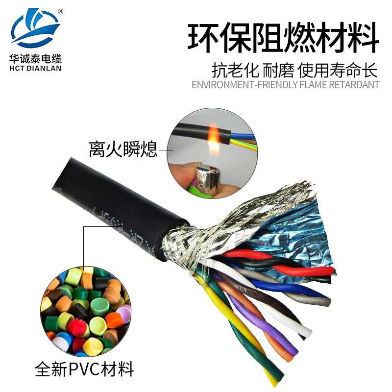 485编码器线防串扰信号线国标铜芯屏蔽双绞线RVSP1.5 2.5 4平方软
