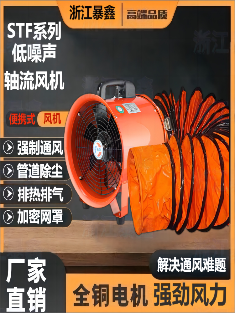 手提式轴流风机隧道通风机鼓风机喷漆排风机有限空间通风设备220