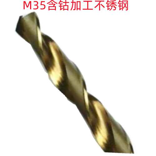 鸿安14X350/18X400/45X600L含钴M35超硬 销售 锥柄加长麻花钻
