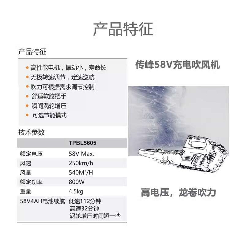 传峰大功率充电式吹风机 无线马路吹树叶吹叶机 58V手提式鼓风机