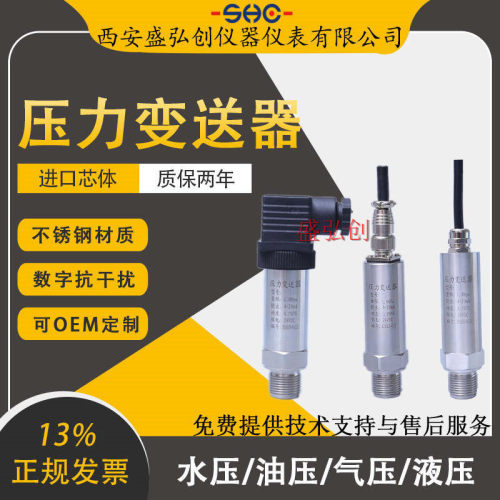 PX2CG1XX010BSCHX/MPM480(0-0.7MP)E22B1C1A扩散硅压力变送器