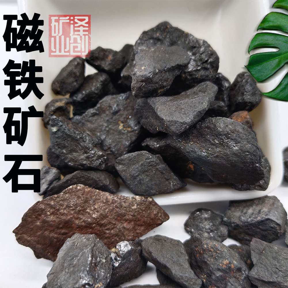 铁矿厂家现货供应磁铁矿硫铁矿黄铁原石冶金炼铁原料配重黑铁矿石