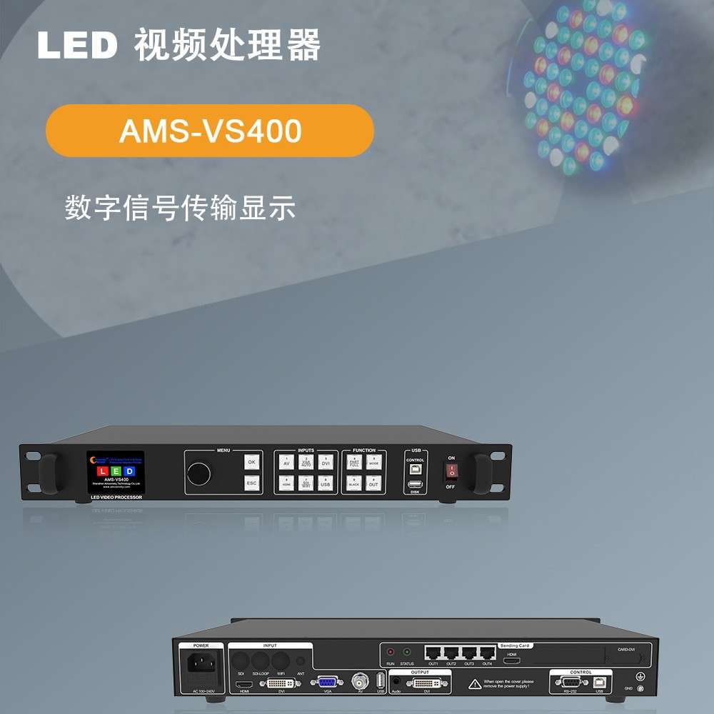LED显示高清视频拼接处理器程达VS400-L支持灵星雨控制系统发送卡