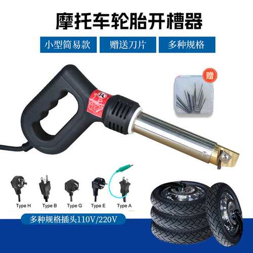Portable AC-Powered Motorcycle Tire Groover: