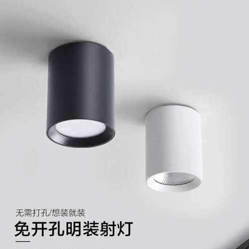 明装射灯led圆筒形店铺商用家用走廊过道吊顶免开孔吸顶式cob筒灯