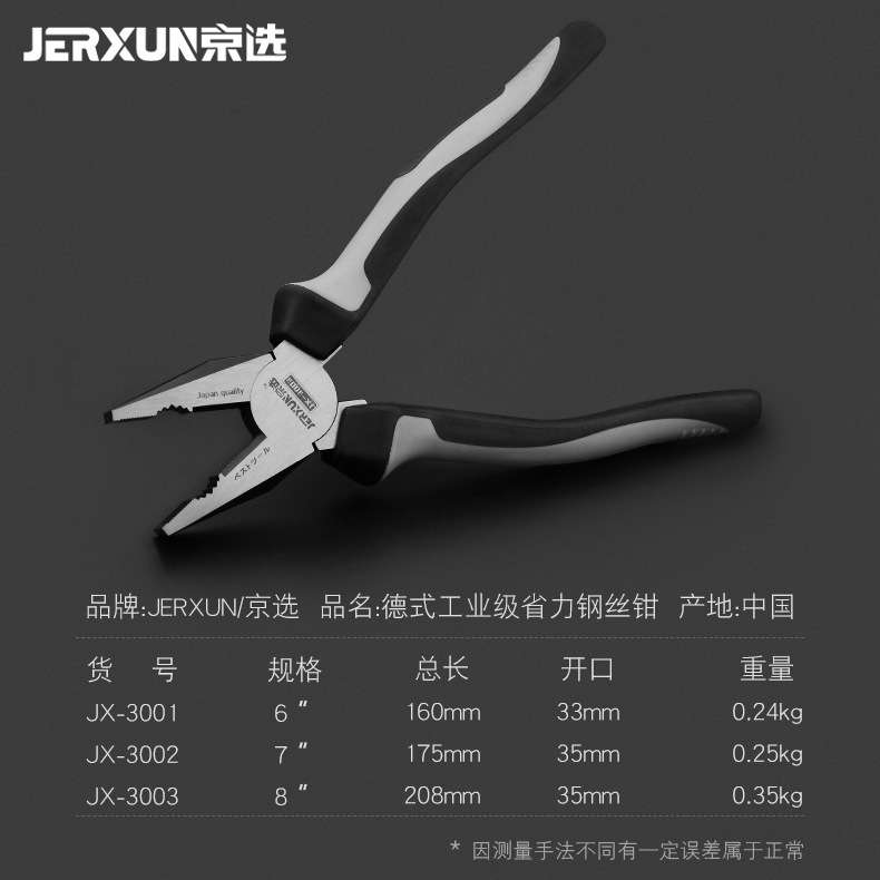 京选钢丝钳子6/7/8寸多功能工业级电工老虎钳平口克丝断线钳工具图片