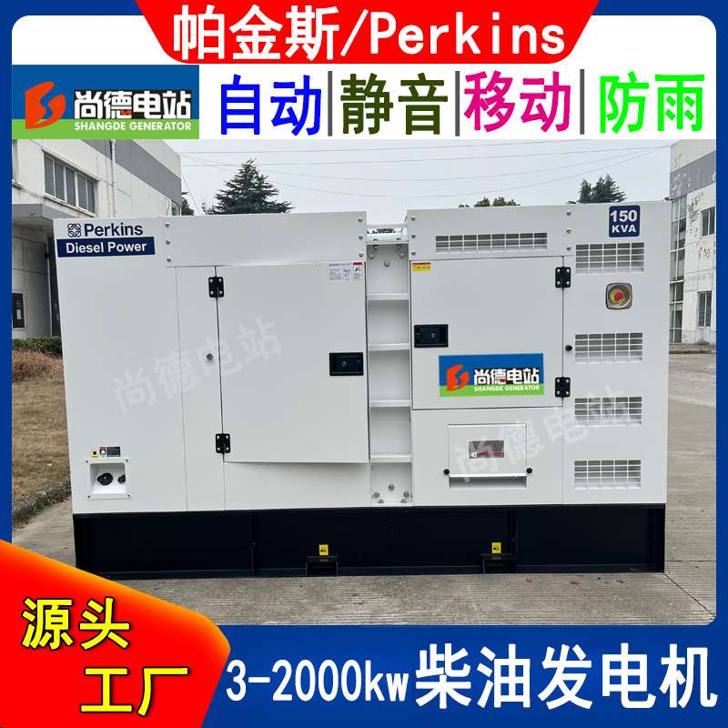 200kva柴油发电机1206F-E70TTAG4帕金斯发动机