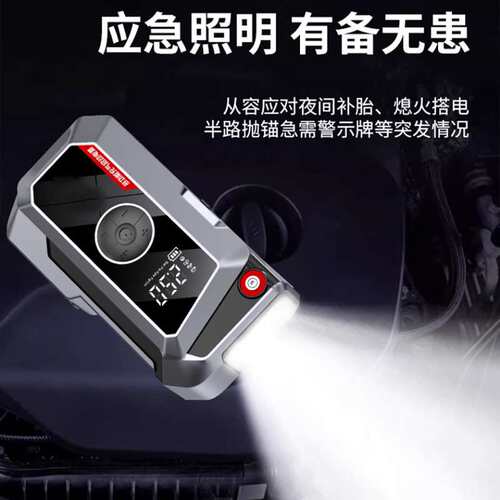 汽车应急启动电源充气泵一体机12v车载紧急搭电宝车辆用打火神器