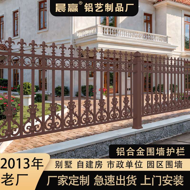铝合金护栏小院围栏别墅栏杆庭院户外栅栏铝艺围挡厂家现货