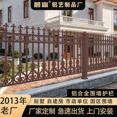 铝合金护栏小院围栏别墅栏杆庭院户外栅栏铝艺围挡厂家现货