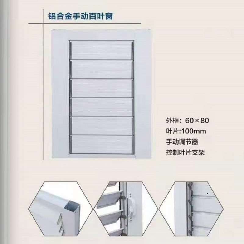 电动铝合金百叶窗可手动可电动遥控控制操作方便可装在高处通风用