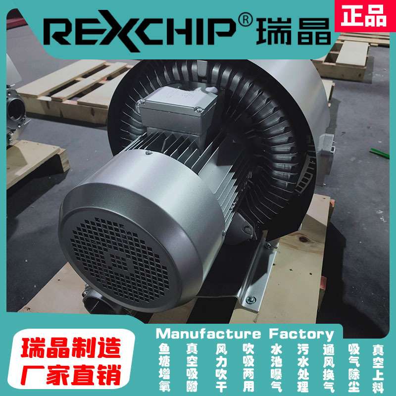瑞晶厂家直销:820H27 7.5KW双段380V吹吸鱼塘养殖水底曝气鼓风机