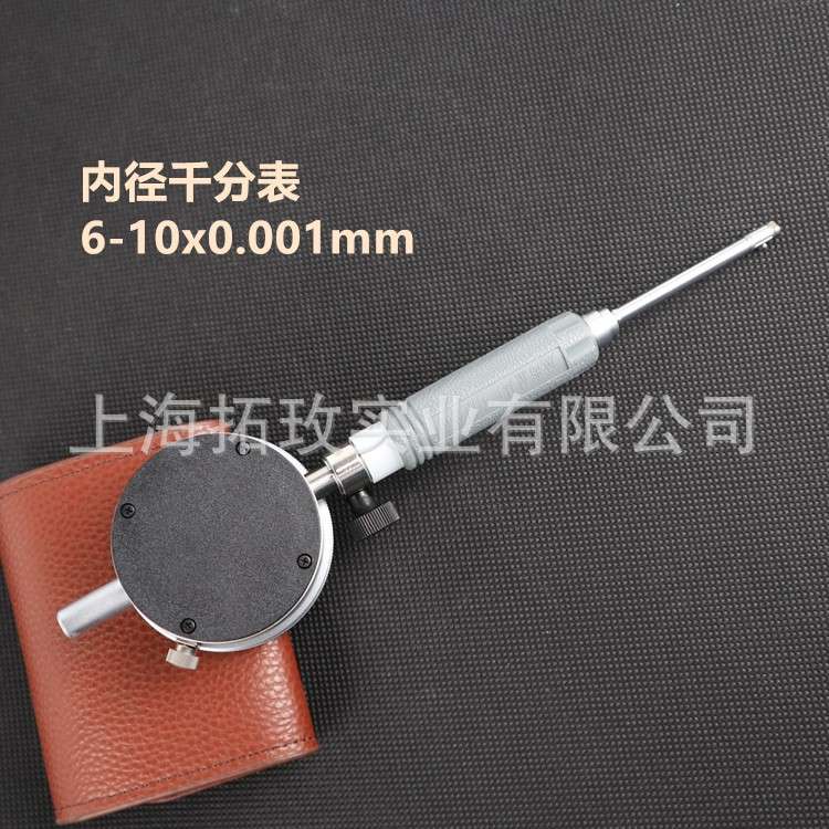 拓玫 精密工业级内径千分表 量表 内径规 内孔规 6-10x0.001mm